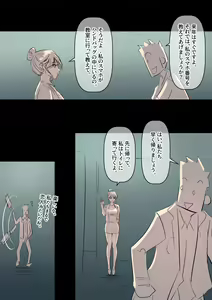Page 19 of Bidai Yobikou no Kanojo - preview thumbnail