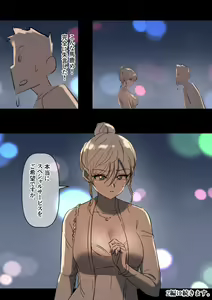 Page 51 of Bidai Yobikou no Kanojo - preview thumbnail