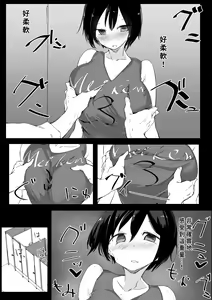 Page 13 of Sports Joshi ni Saimin Kakete mita | 試著催眠體育系女孩子 - preview thumbnail