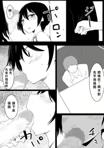 Page 18 of Sports Joshi ni Saimin Kakete mita | 試著催眠體育系女孩子 - preview thumbnail