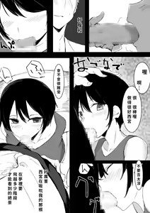 Page 19 of Sports Joshi ni Saimin Kakete mita | 試著催眠體育系女孩子 - preview thumbnail