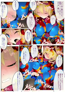 Page 12 of Senrai Zankou Voltech Arts - preview thumbnail