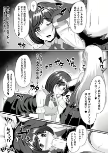 Page 51 of 2D Comic Magazine Futanari Les Haramase Mesuzao Fuck de Kyousei Chakushou! Vol. 3 - preview thumbnail