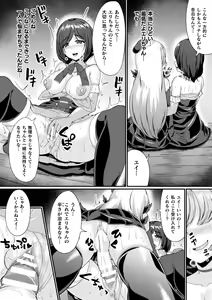 Page 60 of 2D Comic Magazine Futanari Les Haramase Mesuzao Fuck de Kyousei Chakushou! Vol. 3 - preview thumbnail