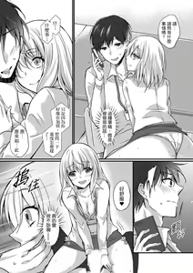 Page 101 of Shucchousaki no BusHo ga Doushitsu!? ~ Double Bed de Onna Joushi to Deisui SEX | 在出差地的商務旅館住同間!?～與女上司在雙人床上爛醉SEX - preview thumbnail