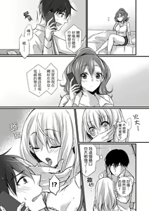 Page 102 of Shucchousaki no BusHo ga Doushitsu!? ~ Double Bed de Onna Joushi to Deisui SEX | 在出差地的商務旅館住同間!?～與女上司在雙人床上爛醉SEX - preview thumbnail