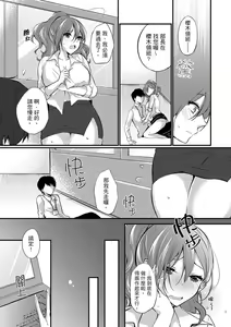 Page 119 of Shucchousaki no BusHo ga Doushitsu!? ~ Double Bed de Onna Joushi to Deisui SEX | 在出差地的商務旅館住同間!?～與女上司在雙人床上爛醉SEX - preview thumbnail