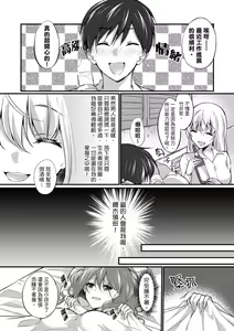 Page 122 of Shucchousaki no BusHo ga Doushitsu!? ~ Double Bed de Onna Joushi to Deisui SEX | 在出差地的商務旅館住同間!?～與女上司在雙人床上爛醉SEX - preview thumbnail