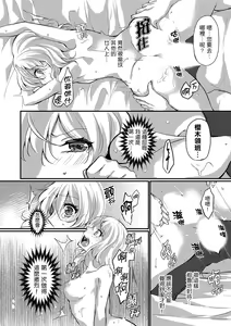 Page 126 of Shucchousaki no BusHo ga Doushitsu!? ~ Double Bed de Onna Joushi to Deisui SEX | 在出差地的商務旅館住同間!?～與女上司在雙人床上爛醉SEX - preview thumbnail