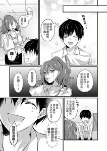 Page 159 of Shucchousaki no BusHo ga Doushitsu!? ~ Double Bed de Onna Joushi to Deisui SEX | 在出差地的商務旅館住同間!?～與女上司在雙人床上爛醉SEX - preview thumbnail