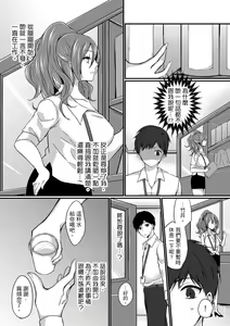 Page 25 of Shucchousaki no BusHo ga Doushitsu!? ~ Double Bed de Onna Joushi to Deisui SEX | 在出差地的商務旅館住同間!?～與女上司在雙人床上爛醉SEX - preview thumbnail