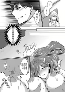 Page 48 of Shucchousaki no BusHo ga Doushitsu!? ~ Double Bed de Onna Joushi to Deisui SEX | 在出差地的商務旅館住同間!?～與女上司在雙人床上爛醉SEX - preview thumbnail