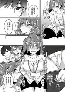 Page 61 of Shucchousaki no BusHo ga Doushitsu!? ~ Double Bed de Onna Joushi to Deisui SEX | 在出差地的商務旅館住同間!?～與女上司在雙人床上爛醉SEX - preview thumbnail