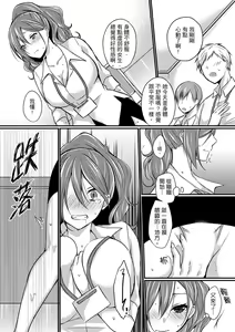 Page 70 of Shucchousaki no BusHo ga Doushitsu!? ~ Double Bed de Onna Joushi to Deisui SEX | 在出差地的商務旅館住同間!?～與女上司在雙人床上爛醉SEX - preview thumbnail