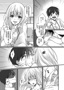 Page 91 of Shucchousaki no BusHo ga Doushitsu!? ~ Double Bed de Onna Joushi to Deisui SEX | 在出差地的商務旅館住同間!?～與女上司在雙人床上爛醉SEX - preview thumbnail