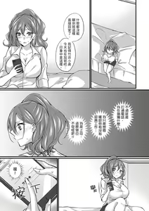 Page 99 of Shucchousaki no BusHo ga Doushitsu!? ~ Double Bed de Onna Joushi to Deisui SEX | 在出差地的商務旅館住同間!?～與女上司在雙人床上爛醉SEX - preview thumbnail