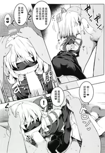 Page 10 of Shibarare Rumia | 被绑住的露米娅 - preview thumbnail