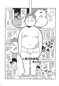 Page 16 of Danshi Chuugaku no Kenkoushindan - preview thumbnail