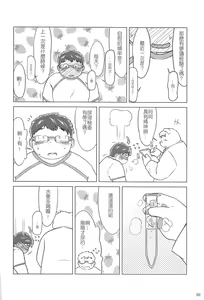 Page 31 of Danshi Chuugaku no Kenkoushindan - preview thumbnail
