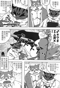 Page 52 of Danshi Chuugaku no Kenkoushindan - preview thumbnail