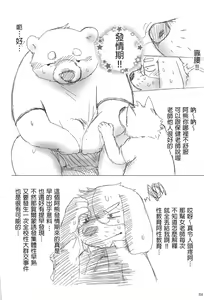 Page 57 of Danshi Chuugaku no Kenkoushindan - preview thumbnail