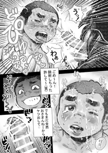 Page 16 of Bouzu hae Kake Kawa Kamuri 10 - preview thumbnail