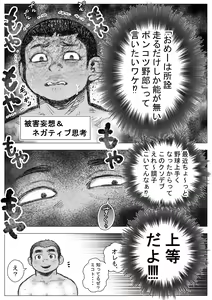Page 10 of Bouzu hae Kake Kawa Kamuri 11 - preview thumbnail