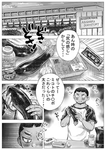 Page 3 of Bouzu hae Kake Kawa Kamuri 12 - preview thumbnail