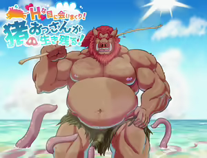 Page 120 of Minotaur ga Dungeon de H na Meniau RPG & H na Me ni Ai Makuri! Inoshishi Ossan ga Ikinokoru! - preview thumbnail