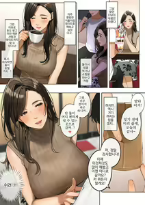 Page 3 of Mamakatsu | 마마카츠 - preview thumbnail