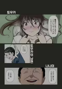 Page 2 of Okusama-tachi no Waifu Katsudou 1 | 부인들의 부정 부부활동 1 - preview thumbnail