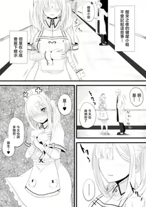 Page 12 of 健屋さん催眠エッチ漫画 - preview thumbnail