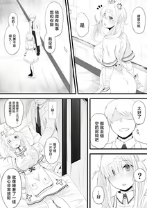 Page 3 of 健屋さん催眠エッチ漫画 - preview thumbnail