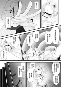 Page 4 of 健屋さん催眠エッチ漫画 - preview thumbnail