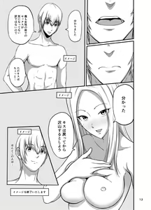 Page 14 of Shake - preview thumbnail