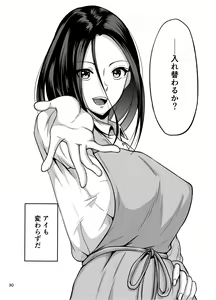 Page 31 of Shake - preview thumbnail