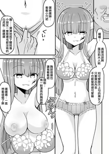 Page 8 of Jikan Teishi ~Aku no Onna Kanbu ni Seisai o~ - preview thumbnail