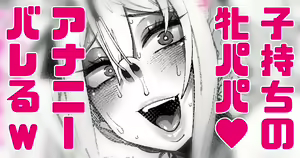 Page 40 of Komochi Mesu Papa Yaba Onna Hole de Jinsei Owacchau - preview thumbnail