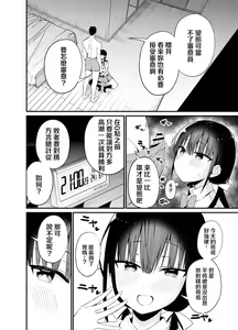 Page 11 of Kanojo no Imouto ga Kyonyuu MiniSkir JK de Koakuma-kei 4 - preview thumbnail