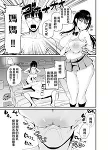 Page 16 of Kanojo no Imouto ga Kyonyuu MiniSkir JK de Koakuma-kei 4 - preview thumbnail