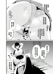 Page 7 of Kanojo no Imouto ga Kyonyuu MiniSkir JK de Koakuma-kei 4 - preview thumbnail