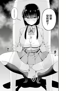Page 10 of Kanojo no Imouto ga Kyonyuu MiniSkir JK de Koakuma-kei 4 - preview thumbnail