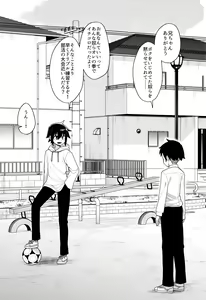 Page 33 of Hidoi Me ni Au Otokonoko-tachi Vol. 4 - preview thumbnail