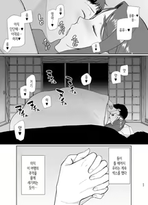 Page 52 of Boku no Kaa-san de, Boku no Suki na Hito. 4 - preview thumbnail