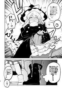 Page 16 of skeb na Gensou Shoujo Shuu 3 - preview thumbnail