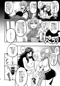 Page 22 of skeb na Gensou Shoujo Shuu 3 - preview thumbnail