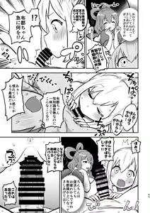 Page 40 of skeb na Gensou Shoujo Shuu 3 - preview thumbnail