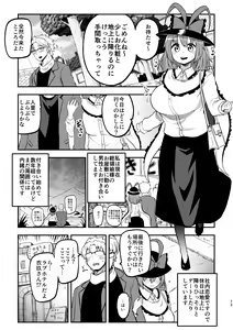 Page 69 of skeb na Gensou Shoujo Shuu 3 - preview thumbnail