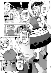 Page 77 of skeb na Gensou Shoujo Shuu 3 - preview thumbnail
