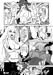 Page 24 of skeb na Gensou Shoujo Syuu 4 - preview thumbnail